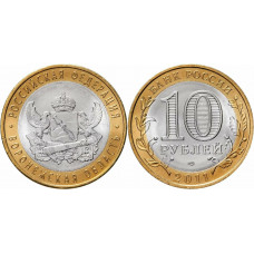 Россия 10 Рублей 2011 СПМД год. UNC Y# 1313. Воронежская область. Российская Федерация (BOX194)