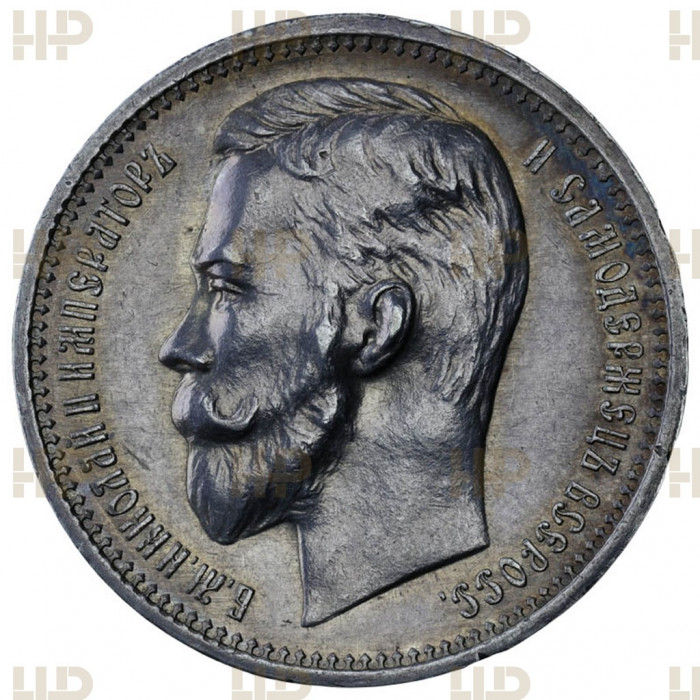 Россия 1 Рубль 1912 ЭБ год. Ag.  AU DET, Слаб ННР. Николай II. Патина