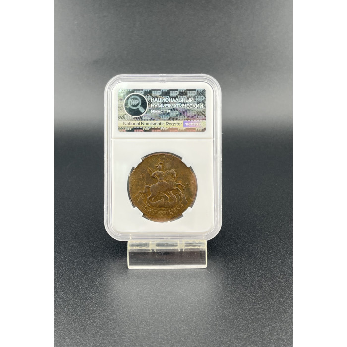 Россия 2 Копейки 1758 год. AU50 BN, Слаб ННР. Елизавета Петровна