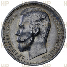 Россия 1 Рубль 1912 ЭБ год. Ag.  AU DET, Слаб ННР. Николай II. Патина