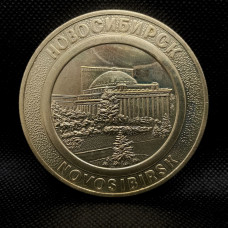 Медаль настольная 50 лет заводу СИБТЕКСТИЛЬМАШ, Новосибирск. Оперный театр