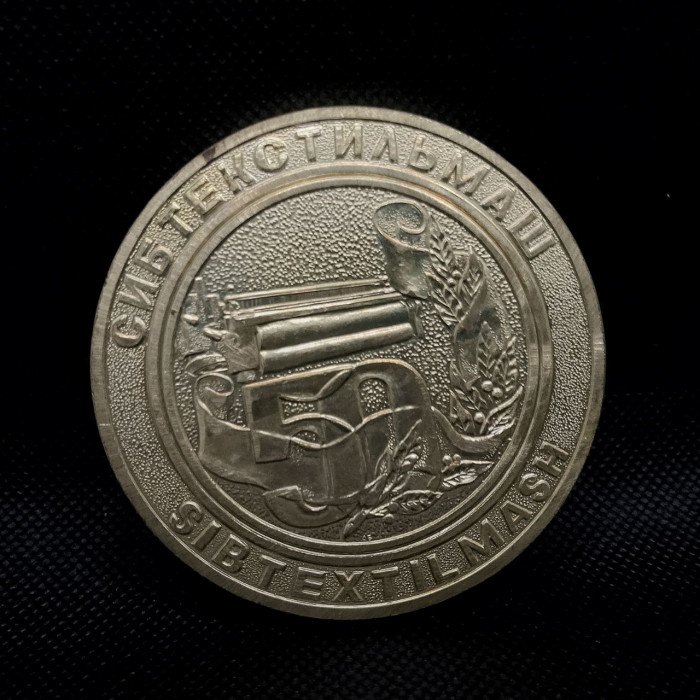 Медаль настольная 50 лет заводу СИБТЕКСТИЛЬМАШ, Новосибирск. Оперный театр