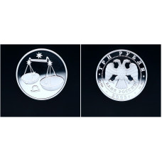 Россия 3 Рубля 2003 ММД год. Ag. "Знаки зодиака - Весы"