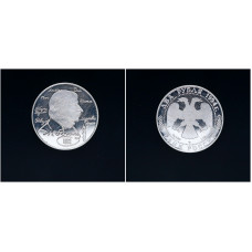 Россия 2 Рубля 1994 ММД год. Ag. "185 лет со дня рождения Николая Васильевича Гоголя"