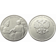 Россия 25 Рублей 2023 год. Аленький цветочек. Российская (советская) мультипликация. (BOX737)