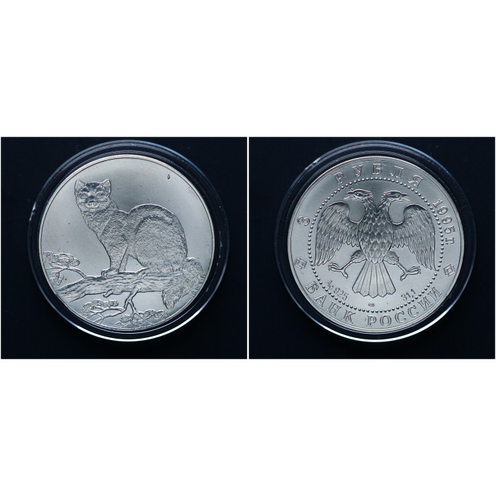 Россия 3 Рубля 1995 ЛМД год. Инвестиционная монета - "Соболь". ag, ац.