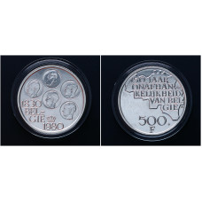 Бельгия 500 Франков 1980 год. Ag. "150 лет независимости" 