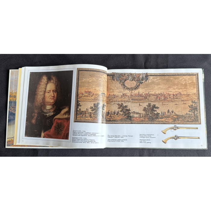 Книга-альбом "Петр I. Северная война 1700–1721"; Внешторгиздат (Москва) 1990