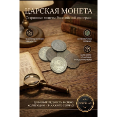 Монета Царской России "2 Копейки 1869 ЕМ год". Период правления Александра II. Оригинал. (BOX733)