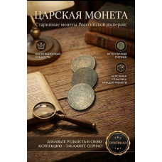 Монета Царской России "2 Копейки 1896 СПБ год". Период правления Николая II. Оригинал. (BOX1131)   