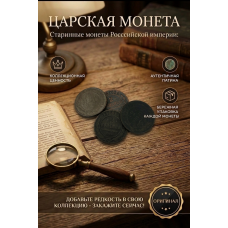 Монета Царской России "2 Копейки 1898 СПБ год". Период правления Николая II. Оригинал. (BOX853)   