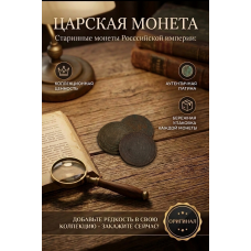 Монета Царской России "1 Копейка 1907 СПБ год". Период правления Николая II. Оригинал. (BOX231)   