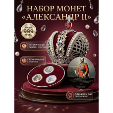 Фиджи Набор из трех монет 2 Доллара 2012 год. Корона. Александр II. Proof