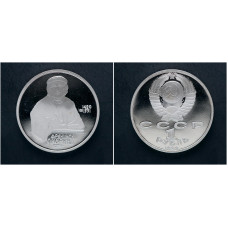 СССР 1 Рубль 1990 год. "500 лет со дня рождения Ф. Скорины"; proof