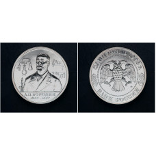 Россия 1 Рубль 1993 ММД год. "160 лет со дня рождения А. П. Бородина"; UNC, АЦ