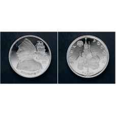 Россия 1 Рубль 1992 ЛМД год. "190 лет со дня рождения П.С. Нахимова"; proof