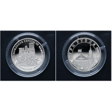 Россия 3 Рубля 1995 ММД год. "Освобождение Европы от фашизма. Кенигсберг"; proof 