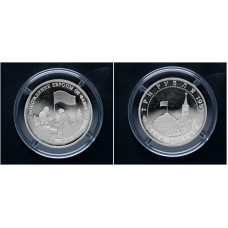 Россия 3 Рубля 1995 ЛМД год. "Освобождение Европы от фашизма. Варшава"; proof 