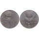 СССР 1 Рубль 1988 год UNC Y# 216 160 лет со дня рождения Л.Н. Толстого