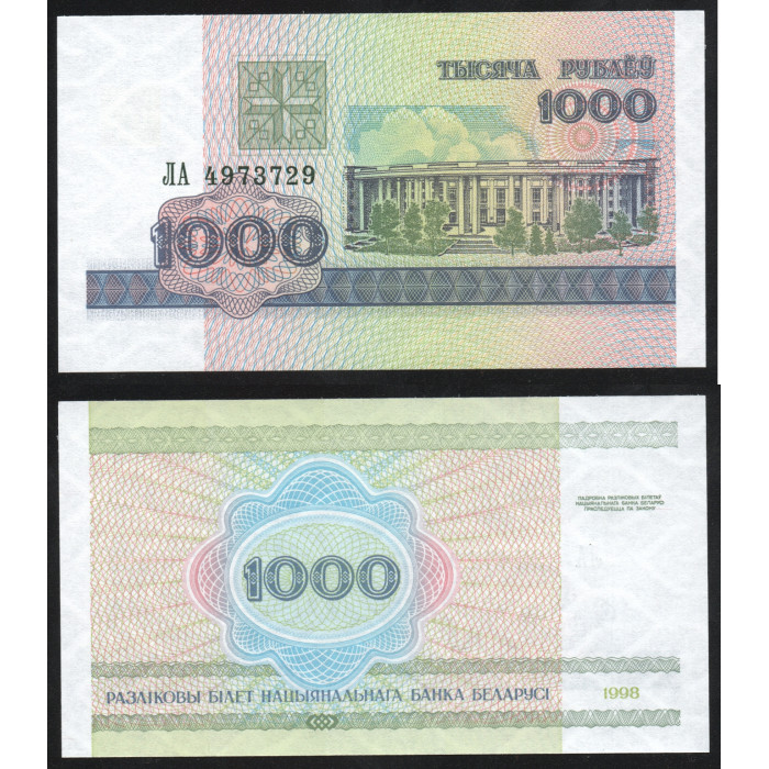 Беларусь 1000 Рублей 1998 год UNC P# 16