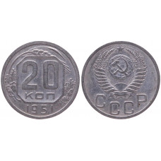 СССР 20 Копеек 1951 год XF Y# 118