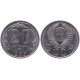 СССР 20 Копеек 1956 год AUNC Y# 118