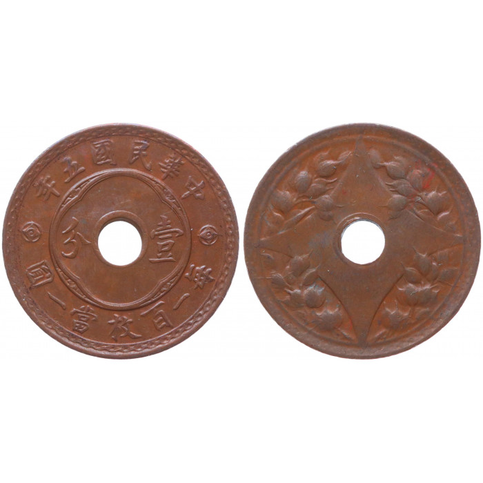 Китай 1 Цент 1916 год UNC Y# 324