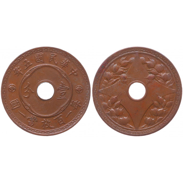 Китай 1 Цент 1916 год UNC Y# 324