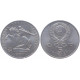 СССР 5 Рублей 1991 год XF Y# 273 Памятник Давиду Сасунскому в Ереване