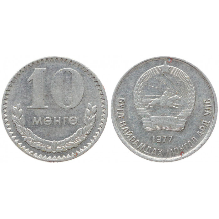 Монголия 10 Мунгу 1977 год KM# 30