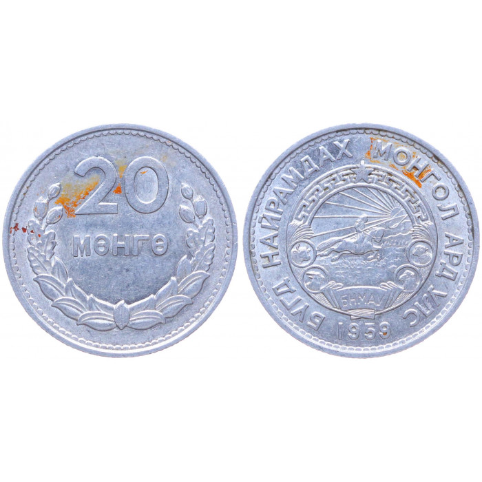 Монголия 20 Мунгу 1959 год KM# 26