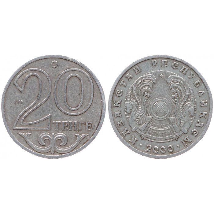 Казахстан 20 Тенге 2000 год KM# 26