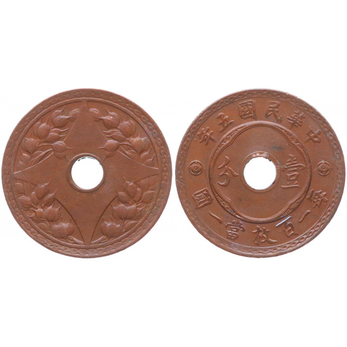Китай 1 Цент 1916 год Y# 324