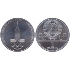 СССР 1 Рубль 1977 год UNC Y# 144 Эмблема XXII Летние Олимпийские игры 1980 года в Москве
