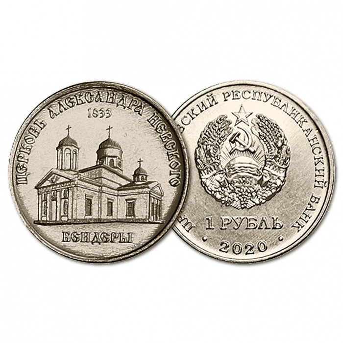 Приднестровье 1 рубль 2020 год UNC Церковь Александра Невского г. Бендеры ПМР (BOX428)