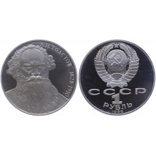 СССР 1 Рубль 1988 год Proof Y# 216 160 лет со дня рождения Л.Н. Толстого