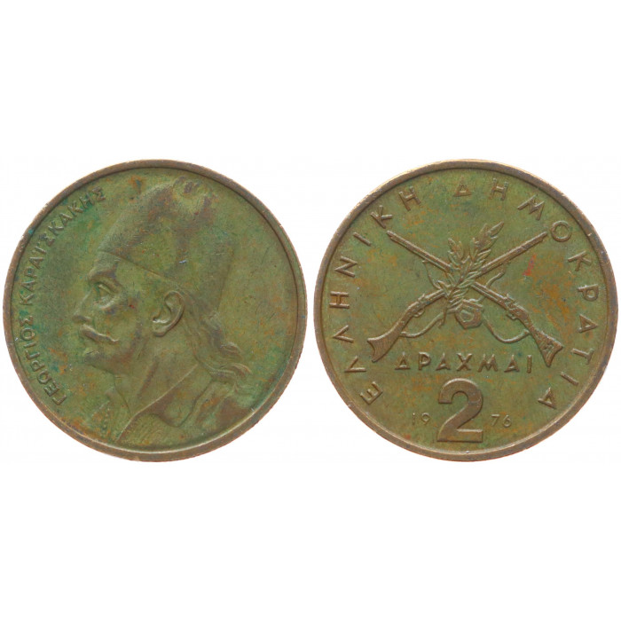 Греция 2 Драхмы 1976 год KM# 117 Георгиос Караискакис
