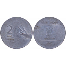 Индия 2 Рупии 2007 год KM# 327 Калькутта