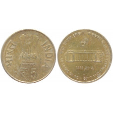 Индия 5 Рупий 2012 год KM# 443 Ромб Бомбей Мумбай 60 лет монетному двору Правительства Индии Калькутта