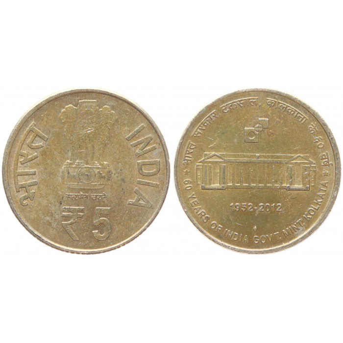 Индия 5 Рупий 2012 год KM# 443 Ромб Бомбей Мумбай 60 лет монетному двору Правительства Индии Калькутта