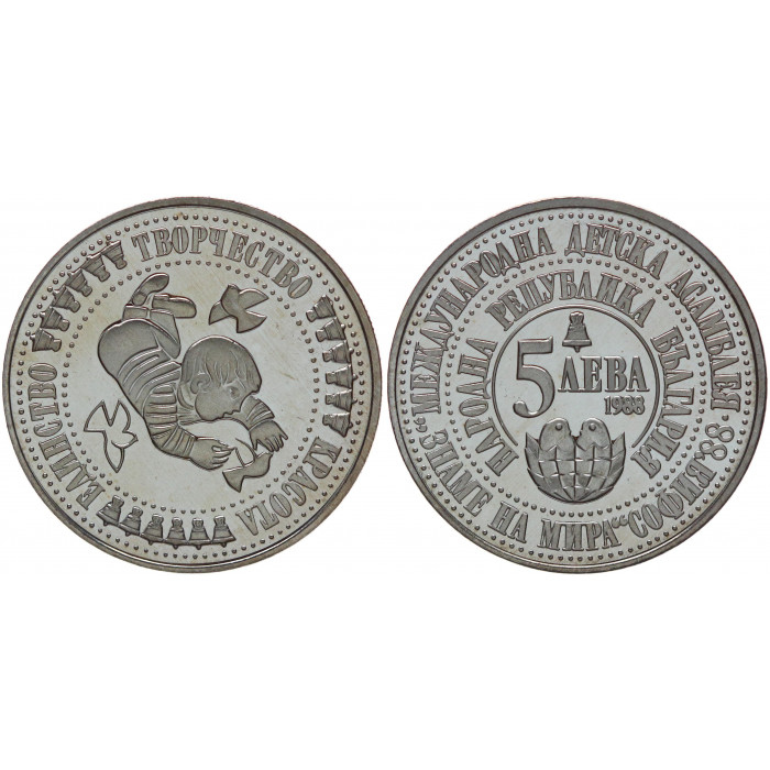 Болгария 5 Левов 1988 год Proof KM# 170 Международная детская ассамблея в Софии