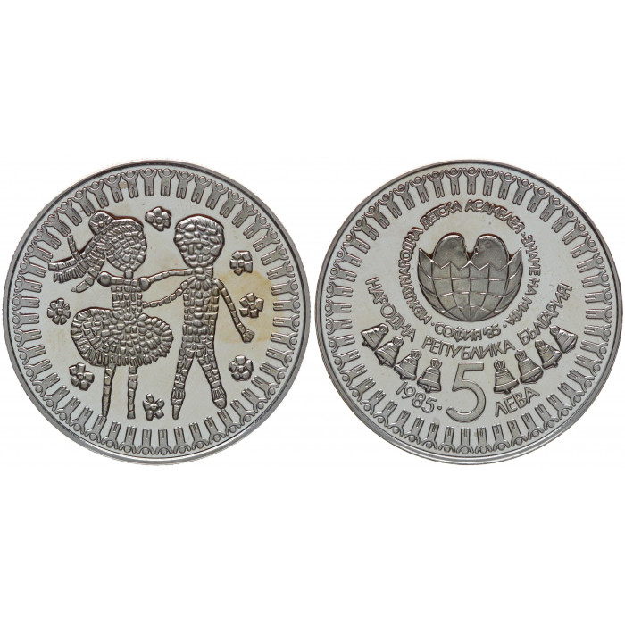 Болгария 5 Левов 1985 год Proof KM# 151 3-я международная детская ассамблея в Софии