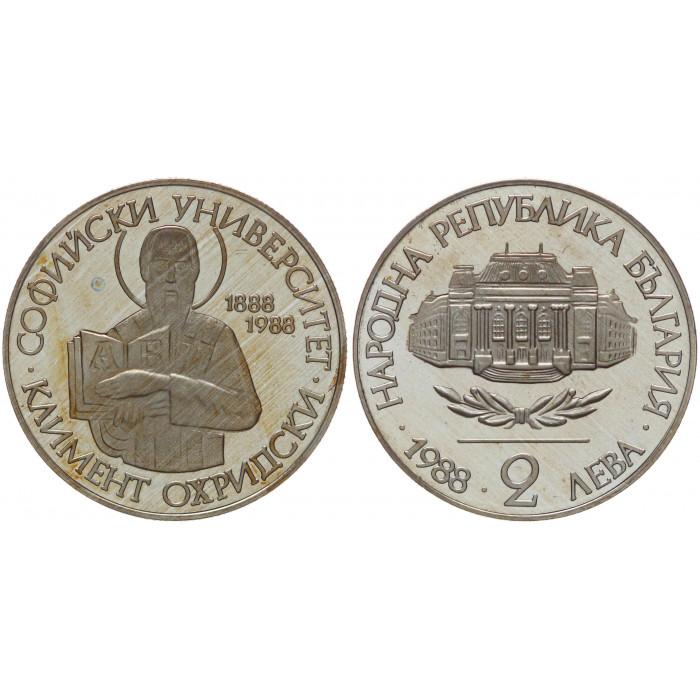Болгария 2 Лева 1988 год Proof KM# 165 100-летие Софийского университета
