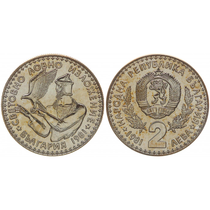 Болгария 2 Лева 1981 год UNC KM# 120 Международная охотничья выставка