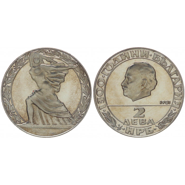 Болгария 2 Лева 1981 год Proof KM# 123 1300-летие государства Болгария