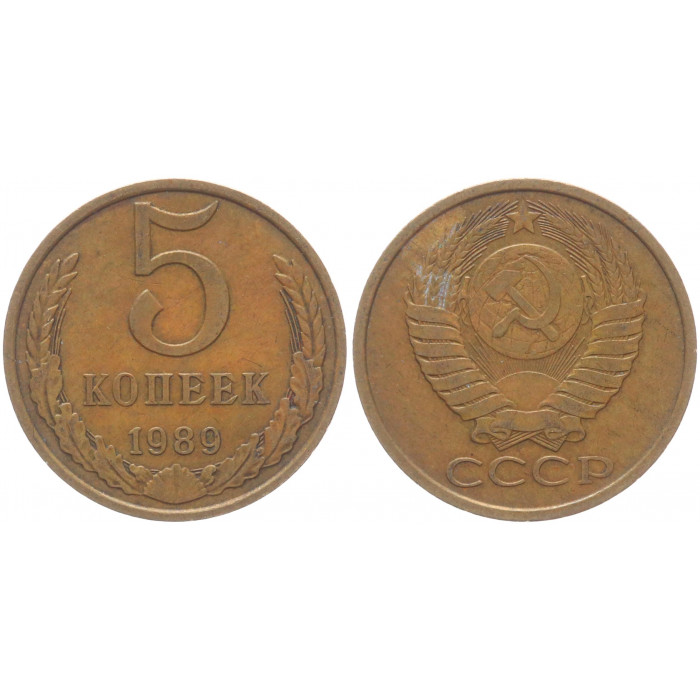 СССР 5 Копеек 1989 год Y# 129a (BOX2517)