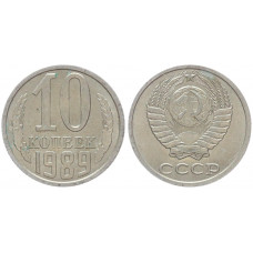 СССР 10 Копеек 1989 год Y# 130 (BOX536)