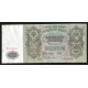 Россия 500 Рублей 1912 (1917) год P# 14b.3.7 Шипов Ф. Шмидт Серия ВЯ 097991 Правительство РСФСР 1917 - 1922