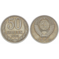 СССР 50 Копеек 1983 год Y# 133a.2 (BOX503)