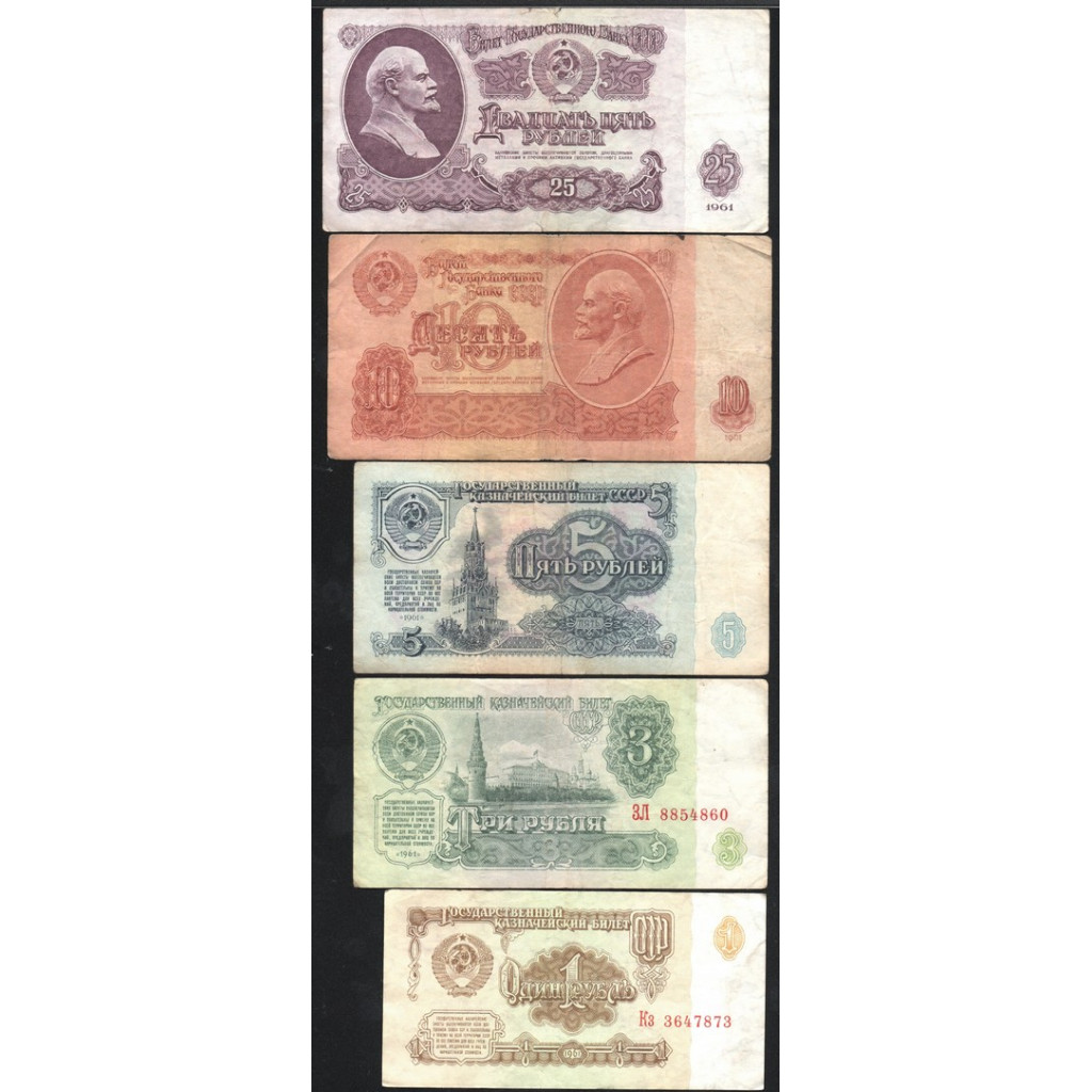 20 рублей 1961 цена. Купюры 1961 года. Банкнота 5 рублей 1961. Банкнота СССР 10 рублей 1961 года. Банкноты СССР набор 1961 года.